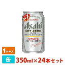 最もビールに近い味を目指し、売上No．1を達成したノンアルコールビールテイストです。ドライなノドごしとクリーミーな泡のビールらしい飲みごたえと、食事に合うすっきりした味わいを楽しめます。しかもカロリーゼロ、糖質ゼロで安心してお楽しみいただけます。 アサヒ ドライゼロ 350ML缶ルース メーカー アサヒ 種類 ビール タイプ ノンアルコールビール（ビールテイスト飲料） 容量 350ml×24本セット(1ケース) 画像・説明について 掲載画像、説明と実物はデザイン、ラベル、アルコール度数等が異なる場合があります。あらかじめご了承ください。 発送について こちらの商品は発送まで3〜7営業日（休業日を除く）かかります。他の商品と同梱出来ません 注意1 当店の商品は、実店舗また当店HPとの共有在庫の為、 在庫切れとなりご迷惑をお掛けする場合があります。 注意2 また商品画像のラベル、パッケージや度数、容量、ビンテージなど予告なく新商品に切り替わっている場合があります。気になる方は事前にお問い合わせください。 注意3 ディスプレイ画面等の環境上、ページと実際の商品の色・型とは多少違う場合がございます。 アサヒ ドライゼロ 350ML缶ルースを贈りませんか？ お誕生日、内祝い、成人、婚約、出産、結婚、入学、卒業、就職、昇進、退職、開店、還暦といったお祝いのプレゼント、日頃お世話になっている方へのギフト、お中元やお歳暮の贈り物、各種記念品やパーティー等にオススメです。(ギフトボックスはこちら) また当店ではウイスキーやラム、ジン、ウォッカ、リキュール、ワイン等の洋酒やビール、日本酒、焼酎、梅酒、おつまみ、調味料を各種取り揃えております。お酒でお悩みの際はお気軽にお問い合わせください。　