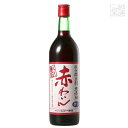 シャトー勝沼 無添加 赤 辛口 赤ワイン 720ml