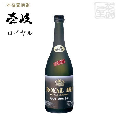 むぎ焼酎壱岐の香味の優れている本垂部分を採り、長期間にタンク貯蔵熟成させた本格焼酎。 玄海酒造 壱岐 ロイヤル 麦 メーカー 玄海酒造 酒タイプ 焼酎 焼酎の種類 麦 アルコール度数 40% 容量 720ml 保存方法 直射日光・高温多湿を避けて保存してください。また開封後はお早めにお召し上がりください。 画像・説明について 掲載画像、説明と実物はデザイン、ラベル、アルコール度数等が異なる場合があります。あらかじめご了承ください。 発送について こちらの商品は発送まで7〜10営業日（休業日を除く）かかります。 注意1 当店の商品は、実店舗また当店HPとの共有在庫の為、 在庫切れとなりご迷惑をお掛けする場合があります。 注意2 また商品画像のラベル、パッケージや度数、容量、ビンテージなど予告なく新商品に切り替わっている場合があります。気になる方は事前にお問い合わせください。 注意3 ディスプレイ画面等の環境上、ページと実際の商品の色・型とは多少違う場合がございます。 玄海酒造 壱岐 ロイヤル 麦 を贈りませんか？ お誕生日、内祝い、成人、婚約、出産、結婚、入学、卒業、就職、昇進、退職、開店、還暦といったお祝いのプレゼント、日頃お世話になっている方へのギフト、お中元やお歳暮の贈り物、各種記念品やパーティー等にオススメです。(ギフトボックスはこちら) また当店ではウイスキーやラム、ジン、ウォッカ、リキュール、ワイン等の洋酒やビール、日本酒、焼酎、梅酒、おつまみ、調味料を各種取り揃えております。お酒でお悩みの際はお気軽にお問い合わせください。　