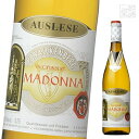 「聖母の乳」(リープフラウミルヒ)の元祖として由緒のある、ドイツ・ファルケンベルク社。 リープフラウミルヒ「マドンナ」の上級品です。 アウスレーゼとは「房選り」の意味。完熟したリンゴの蜜のような深い味わいをもった甘口の白ワインです。 ライン河流域のラインヘッセン地域の葡萄園から生み出される白ワイン。 普通の白ワインよりずっと糖度の高い葡萄からつくられます。食後の白ワインとしてお楽しみいただけます。 ファルケンB マドンナ アウスレーゼ メーカー ファルケンベルク 酒タイプ ワイン ワインタイプ 白ワイン 容量 750ml 保存方法 直射日光・高温多湿を避けて保存してください。また開封後はお早めにお召し上がりください。 画像・説明について 掲載画像、説明と実物はデザイン、ラベル、アルコール度数等が異なる場合があります。あらかじめご了承ください。 発送について こちらの商品は発送まで2〜7営業日（休業日を除く）かかります。 注意1 当店の商品は、実店舗また当店HPとの共有在庫の為、 在庫切れとなりご迷惑をお掛けする場合があります。 注意2 また商品画像のラベル、パッケージや度数、容量、ビンテージなど予告なく新商品に切り替わっている場合があります。気になる方は事前にお問い合わせください。 注意3 ディスプレイ画面等の環境上、ページと実際の商品の色・型とは多少違う場合がございます。 ファルケンB マドンナ アウスレーゼを贈りませんか？ お誕生日、内祝い、成人、婚約、出産、結婚、入学、卒業、就職、昇進、退職、開店、還暦といったお祝いのプレゼント、日頃お世話になっている方へのギフト、お中元やお歳暮の贈り物、各種記念品やパーティー等にオススメです。(ギフトボックスはこちら) また当店ではウイスキーやラム、ジン、ウォッカ、リキュール、ワイン等の洋酒やビール、日本酒、焼酎、梅酒、おつまみ、調味料を各種取り揃えております。お酒でお悩みの際はお気軽にお問い合わせください。　