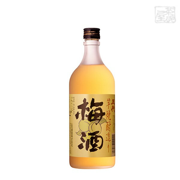 芋焼酎造り 五代梅酒 12度 720ml 山元酒造 梅酒