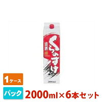 くらのすけ パック 2000ml 6本セット(1ケース) 小山本家 日本酒 普通酒 送料無料