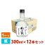 【送料無料】ねぶた 淡麗純米酒 生貯蔵酒 300ml×12本(1ケース) 桃川 日本酒 純米酒