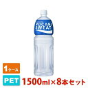 ポカリスエット ペットボトル 1500ml 8本セット 大塚製薬 スポーツドリンク 1ケース