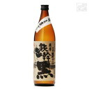 鉄幹 黒 芋 25度 900ml オガタマ酒造 焼酎
