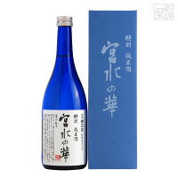 櫻正宗 特別純米 宮水の華 720ml