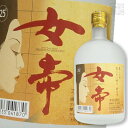 【送料無料】女帝 麦 25度 720ml*6本 井上酒造 焼酎