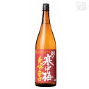 越の寒中梅 美味辛口 1800ml 新潟銘醸 日本酒 本醸造酒