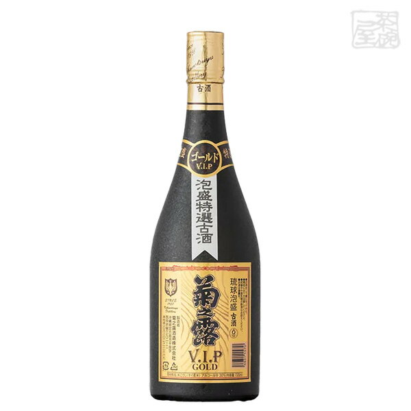 菊之露 古酒 VIP ゴールド 30度 720ml 菊之露酒造 焼酎 泡盛