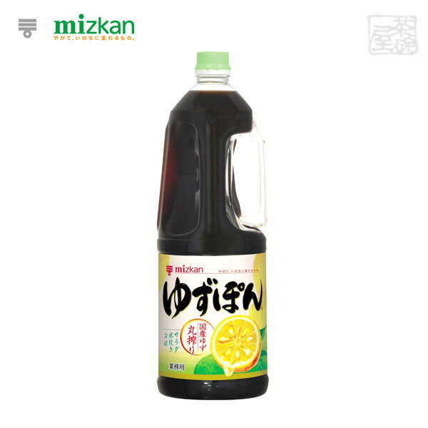 ミツカン ゆずぽん プラボトル 1800ml 6本セット ミツカン ポン酢