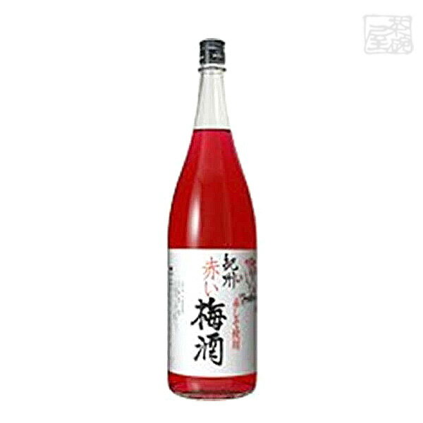 紀州 赤い梅酒 12度 1800ml 中野BC 梅酒