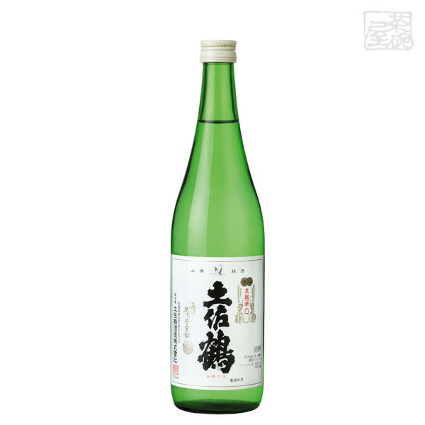 土佐鶴 上等 本格辛口 720ml 土佐鶴酒造 日本酒 上等酒