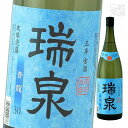 古酒 青龍 30度 1800ml 瑞泉 焼酎 泡盛