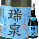 古酒 青龍 30度 720ml 瑞泉 焼酎 泡盛