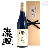 瀧鯉 純米大吟醸　風花 15度 1800ml 日本酒