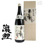 純米大吟醸 瀧鯉　画龍点睛 15度 1800ml 日本酒