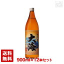 【送料無料】 芋焼酎 さつま大海 25度 900ml 12本セット 大海酒造 焼酎 いも焼酎