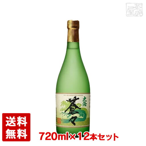 【送料無料】 芋焼酎 大海蒼々 720ml 12本セット 大海酒造 焼酎 いも焼酎 【送料無料】 芋焼酎 大海蒼々 720ml 12本セット 大海酒造 焼酎 いも焼酎