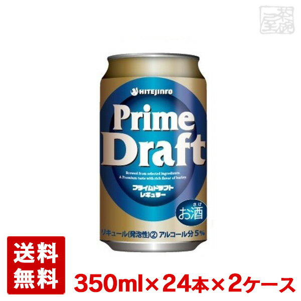 【送料無料】ハイト プライムドラフト 缶 350ml 24本セット＊2ケース HITE社 輸入新ジャンルビール