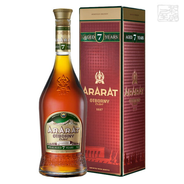 アララット 7年 オトボルヌイ 40度 700ml