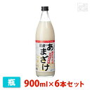 【送料無料】ぶんご 酒蔵のあまざけ 900ml 6本セット ぶんご銘醸 甘酒