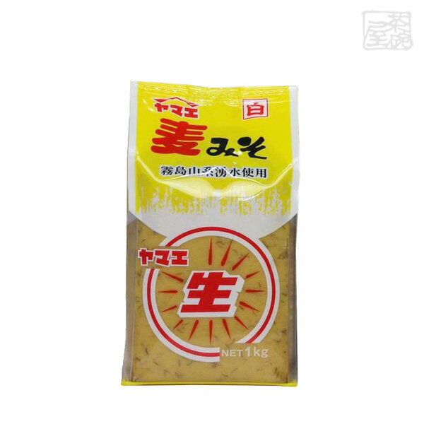 【送料無料】ヤマエ 白生みそ 麦 1kg 10袋セット 味噌 ヤマエ食品工業 調味料 みそ