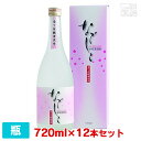 【送料無料】壱岐 なでしこ 麦 箱入 25度 720ml 12本セット 壱岐の蔵酒造 焼酎 麦