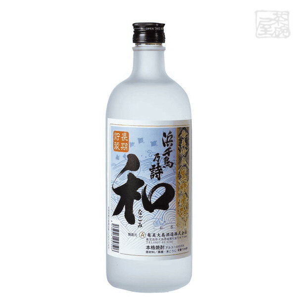 奄美大島 浜千鳥乃詩 和 黒糖 25度 720ml 奄美大島