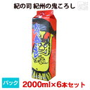 紀の司 紀州の鬼ころしパック 2000ml 6本セット 紀の司酒造 日本酒 普通酒