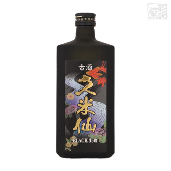久米仙 ブラックボトル 泡盛 35度 720ml 久米仙酒造 焼酎 泡盛