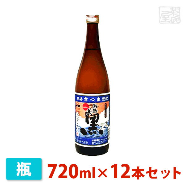 原口西海の薫黒芋25度720ml12本セット原口酒造焼酎芋