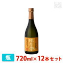 恒松 球磨拳 米 25度 720ml 12本セット 恒松酒造本店 焼酎 米