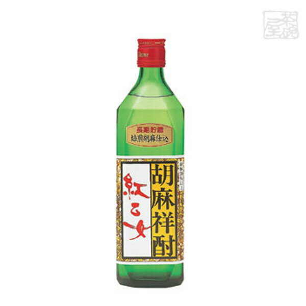 紅乙女 胡麻 角瓶 720ml 紅乙女酒造 焼酎 胡麻