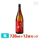 高の井 たかの井 特別本醸造 720ml 12本セット 高の井酒造 日本酒 本醸造