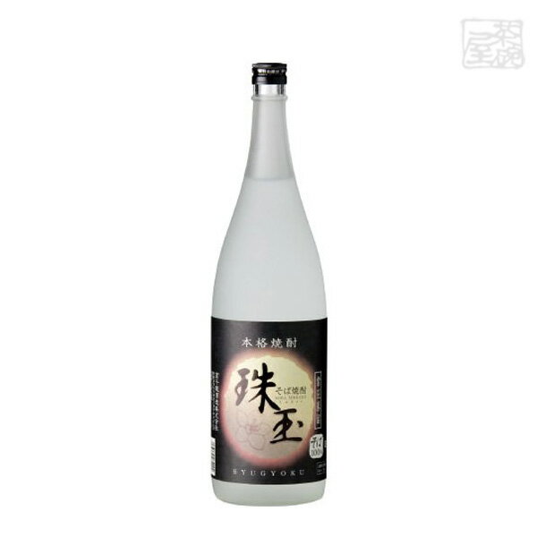 高千穂 珠玉 蕎麦全量仕込 25度 1800ml 高千穂酒造 焼酎 そば 常圧蒸留100%