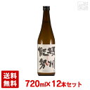 【送料無料】秋鹿 摂州能勢 純米酒 720ml 12本セット 秋鹿酒造 日本酒 純米酒