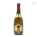 西 薩摩宝山 黒麹 芋 25度 720ml 西酒造 焼酎 芋