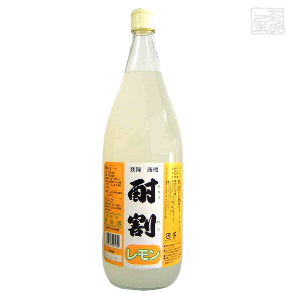 大黒屋 酎割レモン 1800ml 株式会社大黒屋 割材