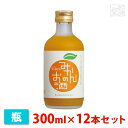 【送料無料】中埜 國盛 フルリア みかんのお酒 300ml 12本セット 中埜酒造 リキュール 果実系