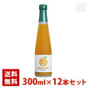 【送料無料】中埜 國盛 フルリア みかんのお酒 微炭酸 300ml 12本セット 中埜酒造 リキュール 果実系