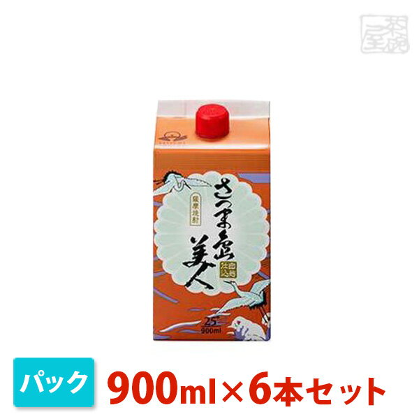 長島さつま島美人芋パック900ml6本セット長島研醸焼酎芋