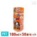 都城 あなたにひとめぼれ 芋ペット 180ml 50本セット 都城酒造 焼酎 芋