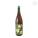 八鹿 かぼす酒 1800ml 八鹿酒造 リキュール 和リキュール