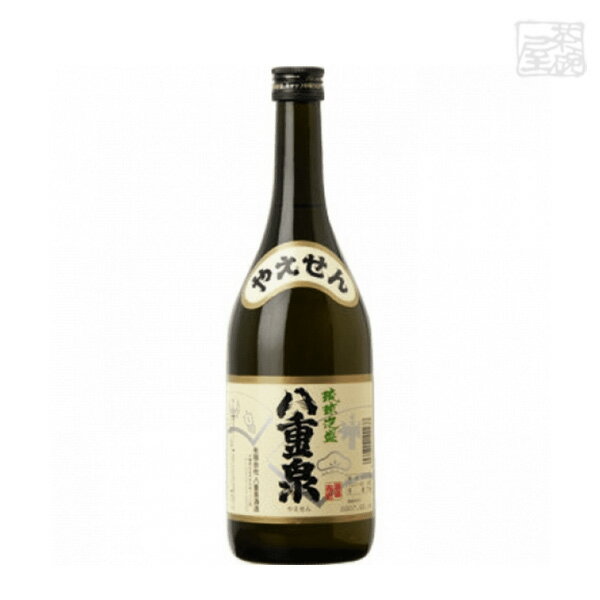 八重泉 泡盛 720ml 八重泉酒造 焼酎 泡盛