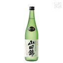 名城 山田錦 100％ 720ml 名城酒造 日本酒 普通酒