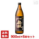 さつま無双 黒 900ml 6本セット さつま無双 焼酎 芋