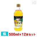 サンビネガー パイン酢 500ml 12本セット ケース