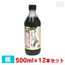 サンビネガー カシス＆ラズベリー酢 ヒアルロン酸＆コラーゲン入り 500ml