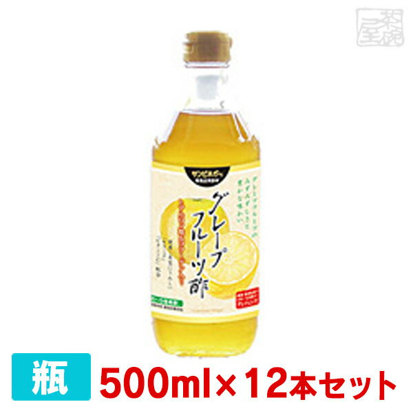 サンビネガー グレープフルーツ酢 ヒアルロン酸＆コラーゲン入り 500ml 12本セット ケース