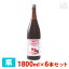 サンビネガー ぶどう酢 1800ml 6本セット ケース カクテル 業務用 割り材